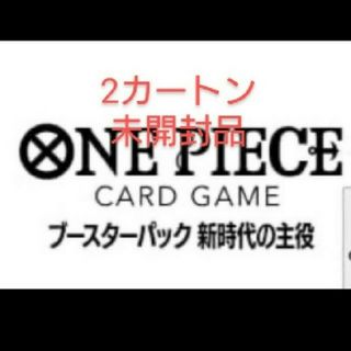 ワンピース(ONE PIECE)の未開封2カートンセット ONE PIECEカードゲーム新時代の主役  OP-05(Box/デッキ/パック)