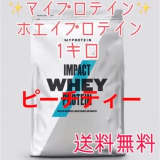 MYPROTEIN   マイプロテイン ホエイプロテイン1キロ1kgピーチ