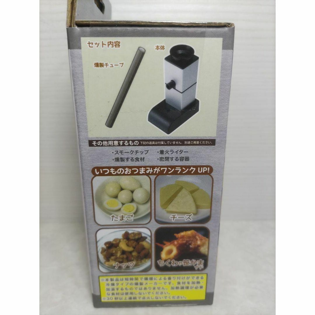 RAKU・RAKU LIFE 燻製メーカー スポーツ/アウトドアのアウトドア(調理器具)の商品写真