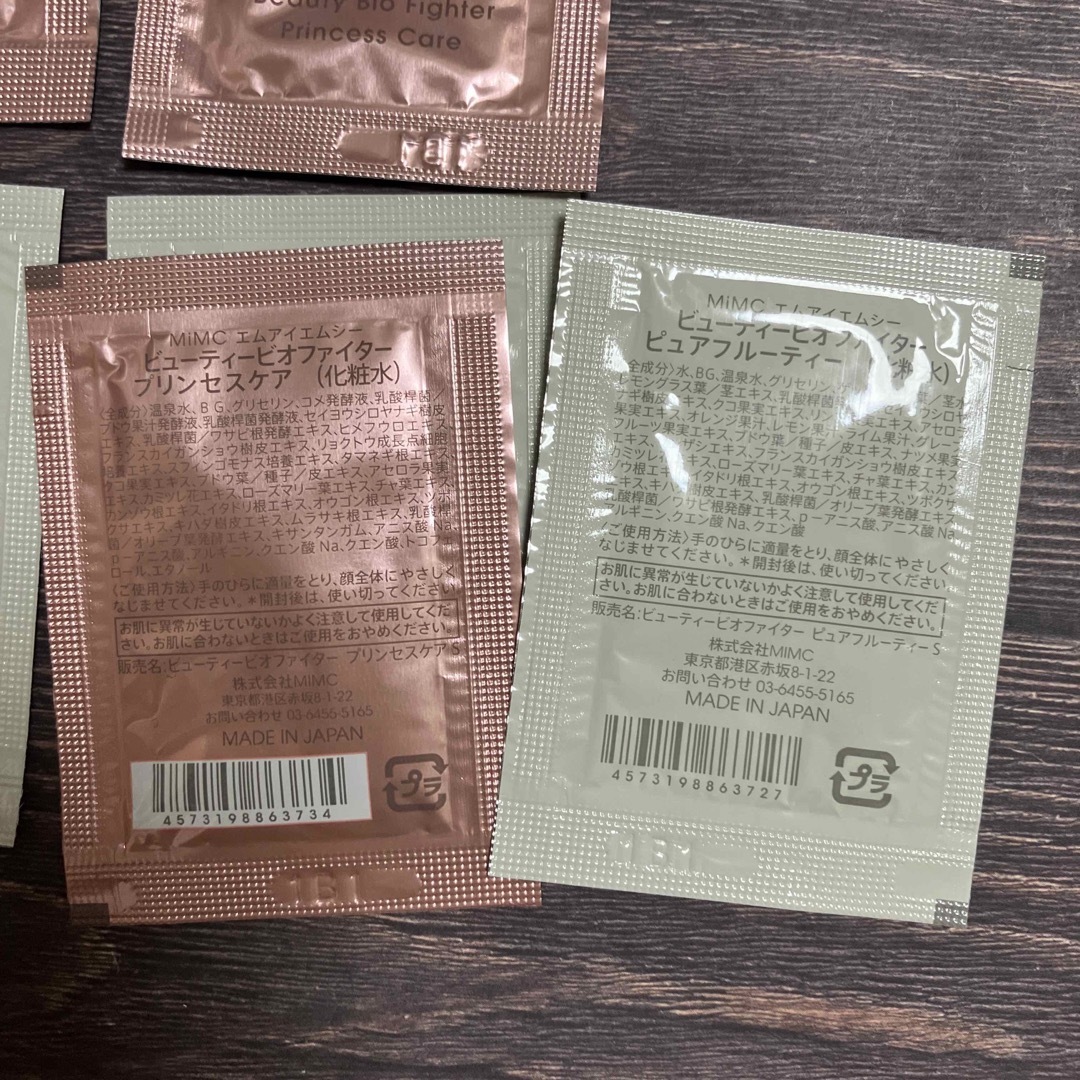 MiMC - サンプル 10個セット MIMC 化粧水 エムアイエムシーの通販 by ...