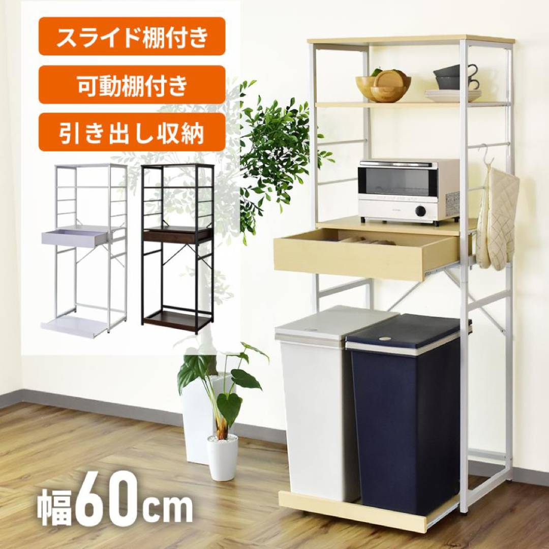 キッチンラック レンジ台 キッチン収納 オープンラック 家具 スチールラック