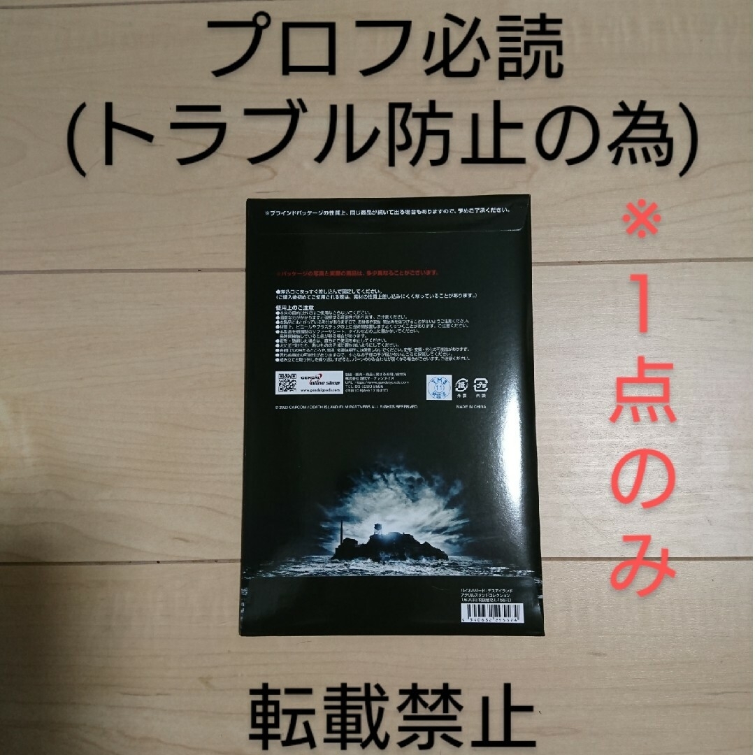 「新品」バイオハザード デスアイランド アクリルスタンドコレクション