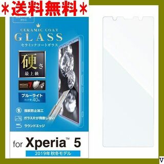 ３ エレコム Xperia 5 フィルム ブルーライト 硬 LGGCBL 881(その他)