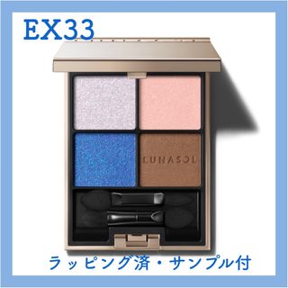 ルナソル(LUNASOL)の1点限り ルナソル アイカラーレーション EX33 Galaxy Loop 新品(アイシャドウ)