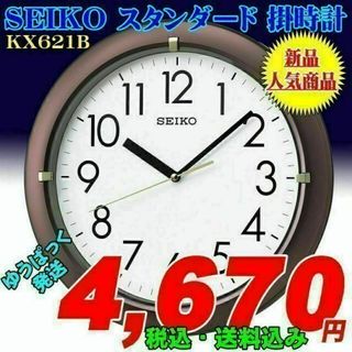 セイコー 掛時計/柱時計の通販 300点以上 | SEIKOのインテリア/住まい