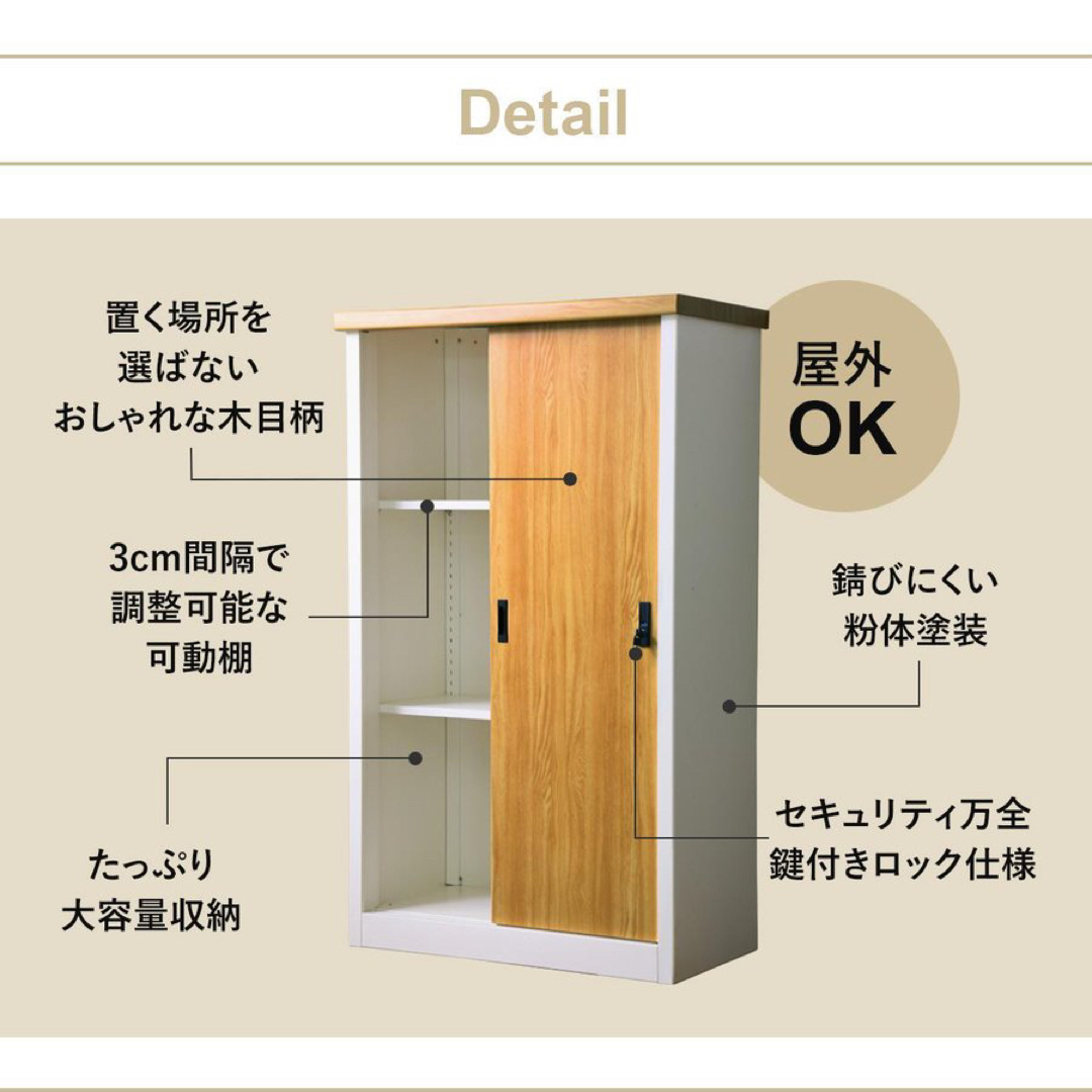 野外収納 物置 屋外 おしゃれ 収納棚 鍵付き 幅90.5cm 可動棚 収納  インテリア/住まい/日用品の収納家具(その他)の商品写真