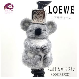 ロエベ(LOEWE)のロエベ コアラチャーム フェルト&カーフ アナグラムダイス付き チャーム(チャーム)