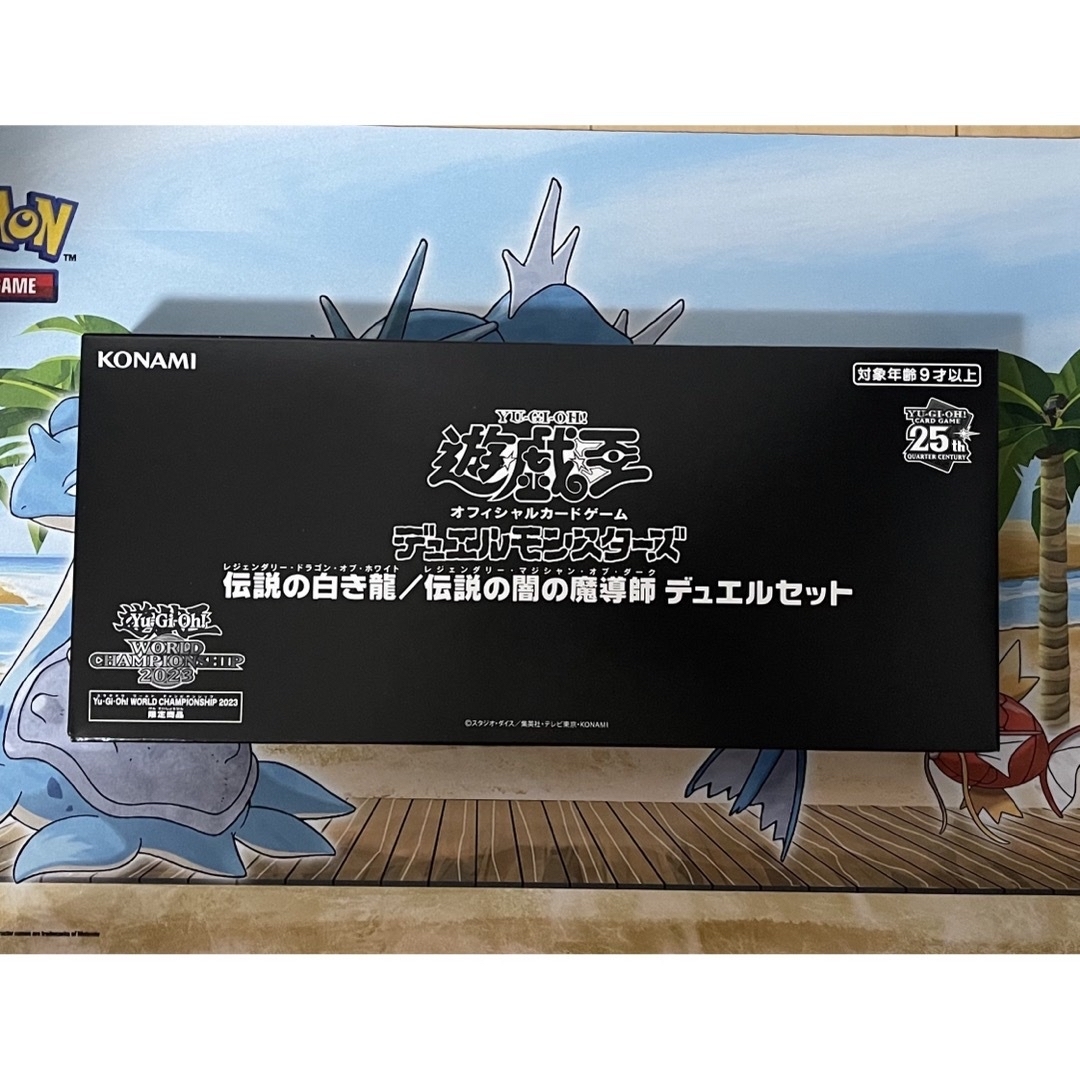 遊戯王 WCS 2023 伝説の白き龍 伝説の闇の魔導士 デュエルセット 遊戯王 WCS 2023 伝説の白き龍 伝説の闇の魔導士 デュエルセット