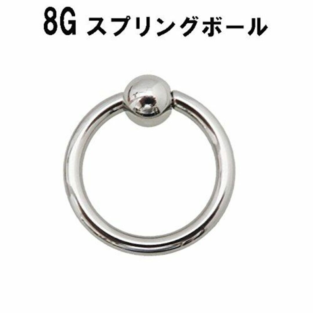 [PIAcollection] ボディピアス キャプティブビーズリング 8G シ 7