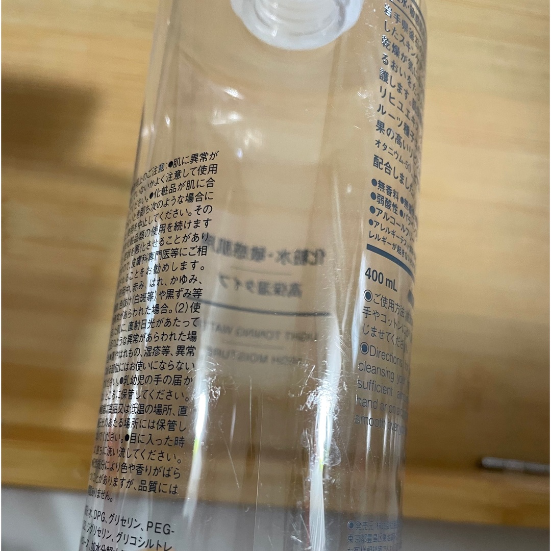 MUJI (無印良品)(ムジルシリョウヒン)の無印良品400ml 空容器 コスメ/美容のメイク道具/ケアグッズ(ボトル・ケース・携帯小物)の商品写真