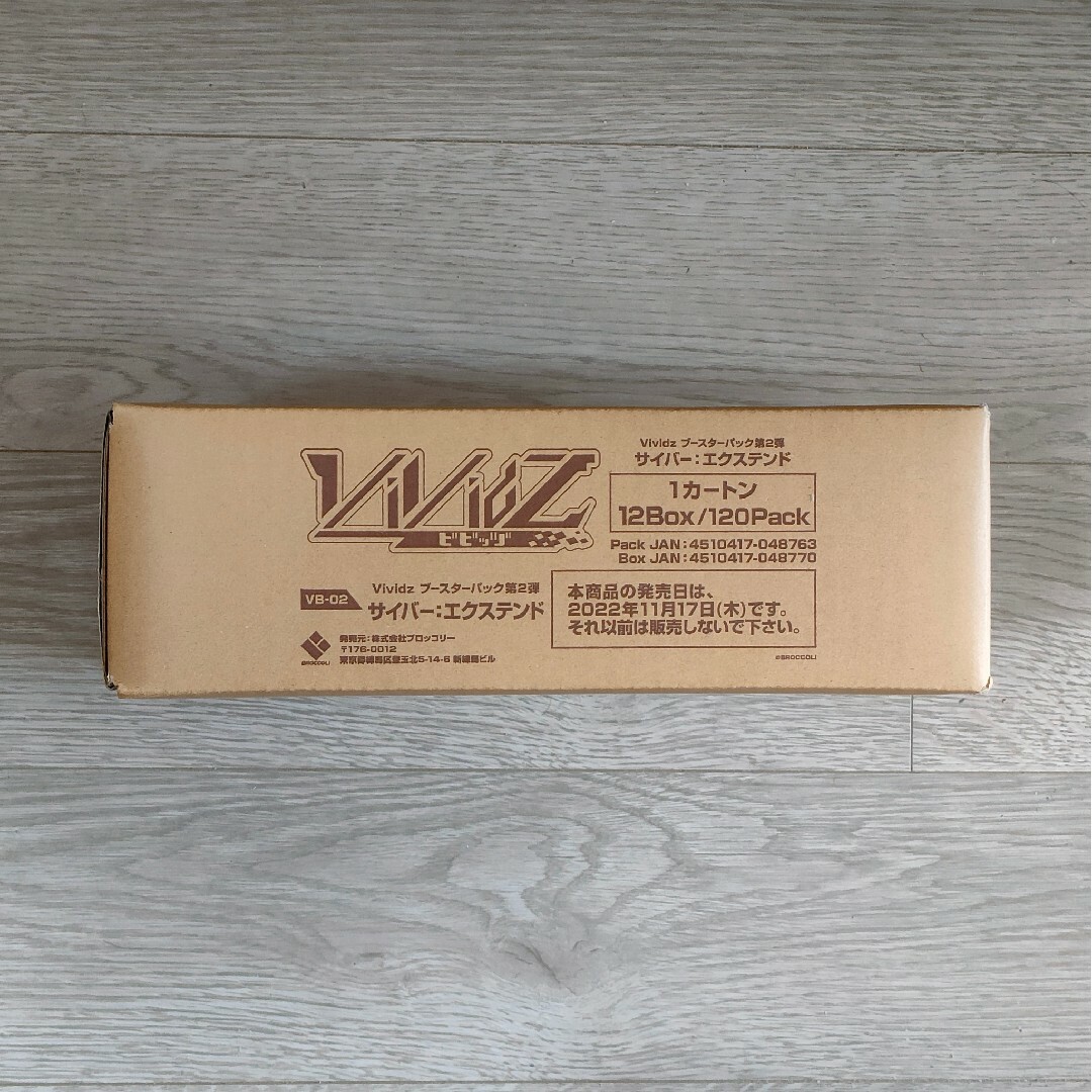 未開封1カートン Vividz 第2弾 サイバー:エクステンド VB-02の通販 by