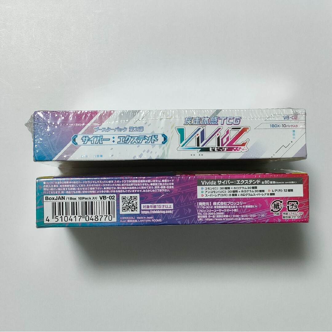 未開封1カートン Vividz 第2弾 サイバー:エクステンド VB-02