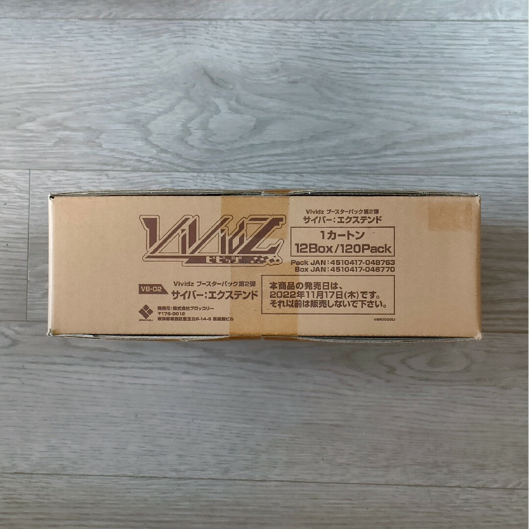 未開封1カートン Vividz 第2弾 サイバー:エクステンド VB-02