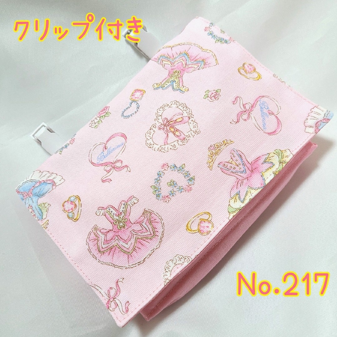 定番の冬ギフト 2ポケット+ティッシュ入ケースNo.217 移動ポケットクリップ付き ベビー 定番の冬ギフト 2ポケット+ティッシュ入ケースNo.217 移動ポケットクリップ付き ベビー