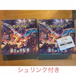 ポケモンカード　黒炎の支配者　シュリンク付き　2BOX ポケカ(Box/デッキ/パック)