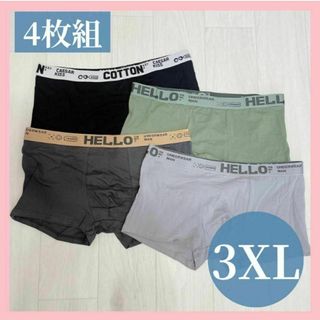 3XL　4L メンズ　パンツ　下着　アンダーウェア　ボクサーパンツ　大きいサイズ(ボクサーパンツ)