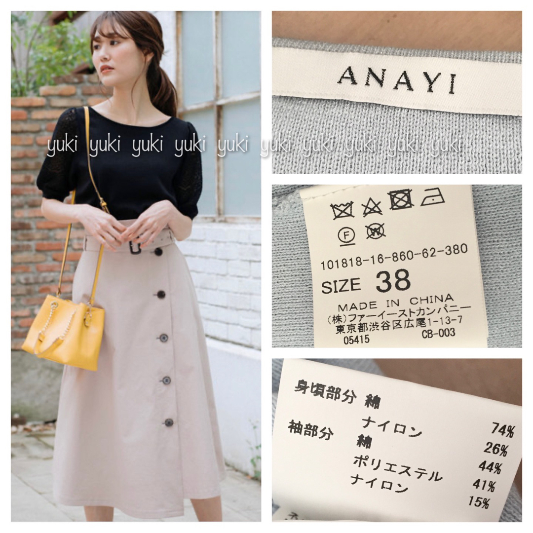 新品✨アナイ✨定価¥26,250 ニット素材 セットアップワンピース 36-