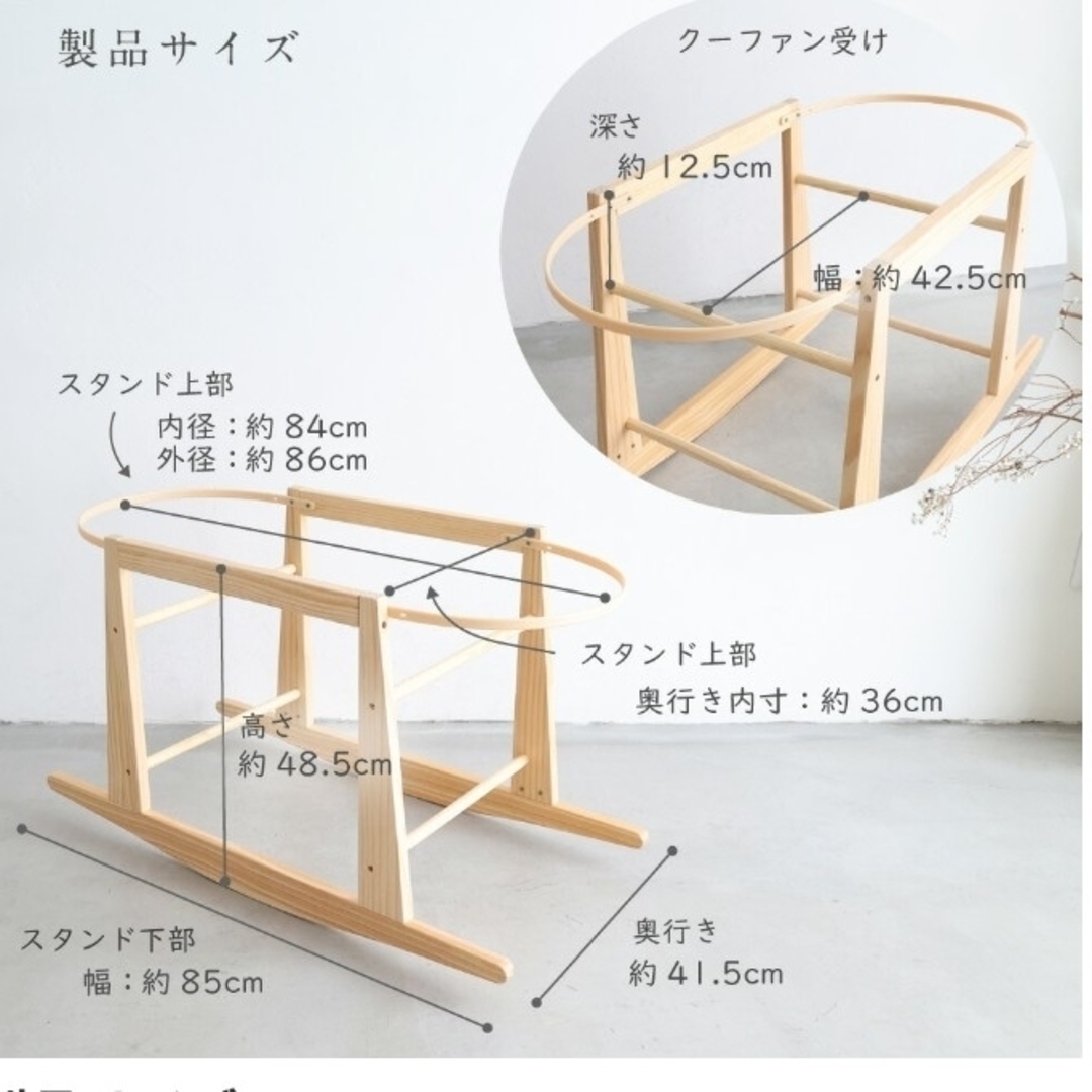 プッパプーポ クーファン　スタンド付 キッズ/ベビー/マタニティの寝具/家具(ベビー布団)の商品写真