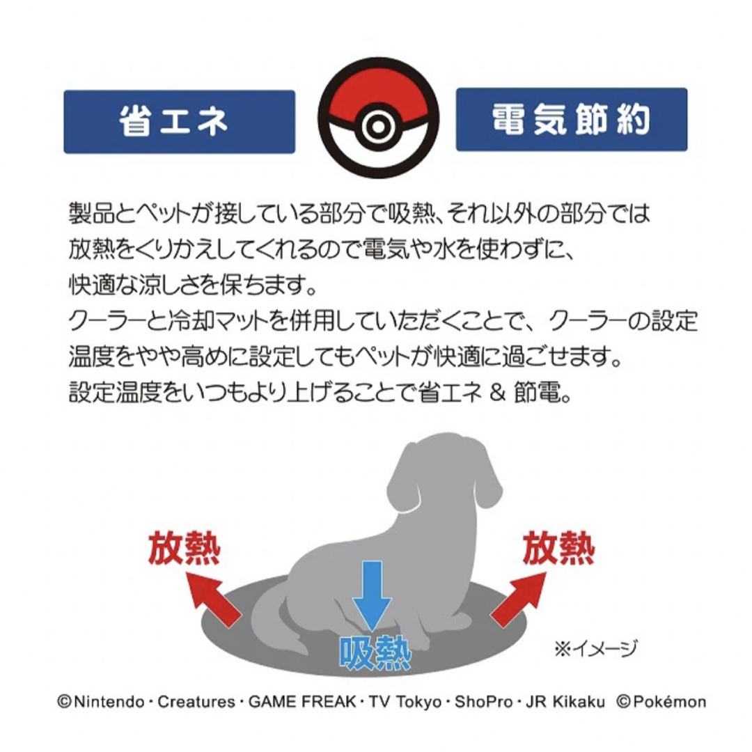 ポケモン(ポケモン)の【未開封】ポケモン Pokemon クーリングマット 犬 猫 その他のペット用品(犬)の商品写真