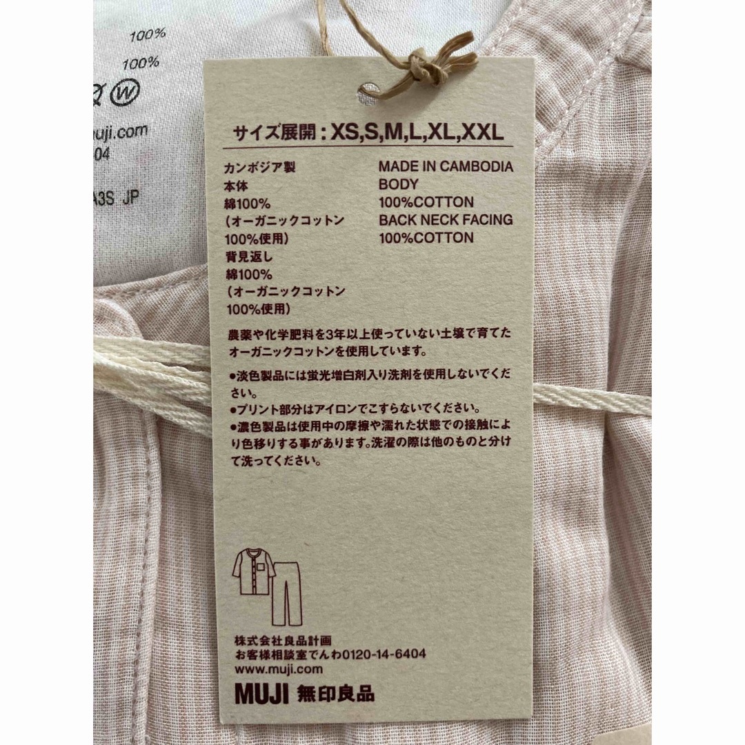 MUJI (無印良品)(ムジルシリョウヒン)の商品　無印良品七分袖パジャマ 脇に縫い目のない薄手ガーゼ Mサイズ レディースのルームウェア/パジャマ(パジャマ)の商品写真