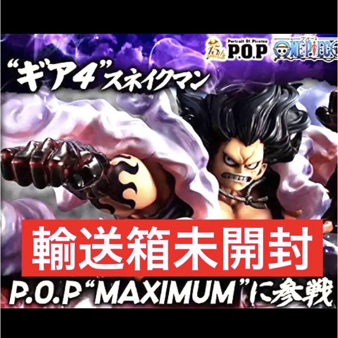 MegaHouse - ルフィ ギア4 スネイクマン ワンピース P.O.P “SA-MAXIMUM