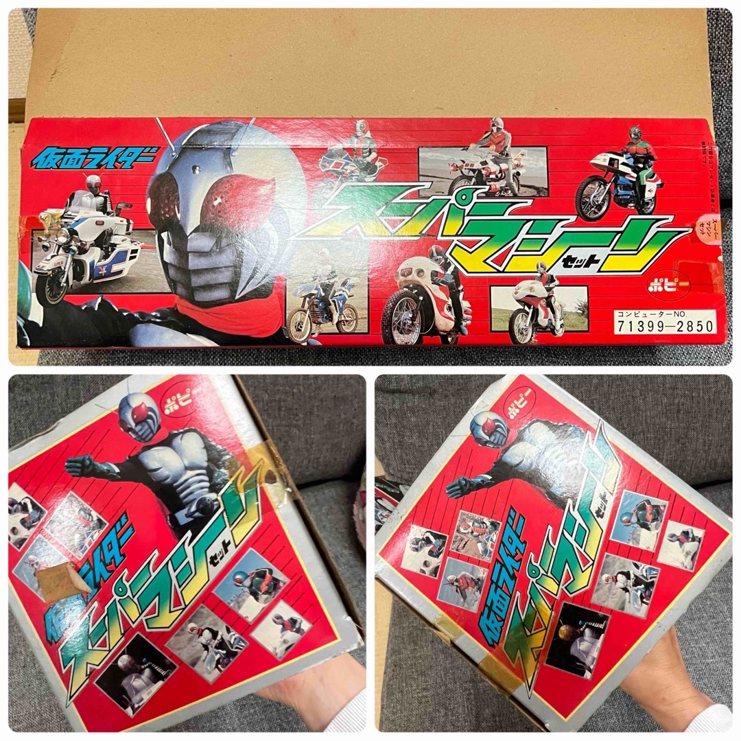 当時物 昭和レトロ ポピー 仮面ライダー スーパーマシーン エンタメ/ホビーのフィギュア(特撮)の商品写真