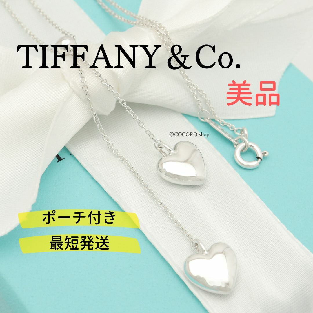 【美品】TIFFANY&Co. ダブル ドロップ ハート ネックレス