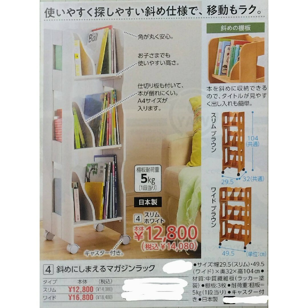 斜めにしまえるマガジンラック　no3175wh インテリア/住まい/日用品の収納家具(マガジンラック)の商品写真