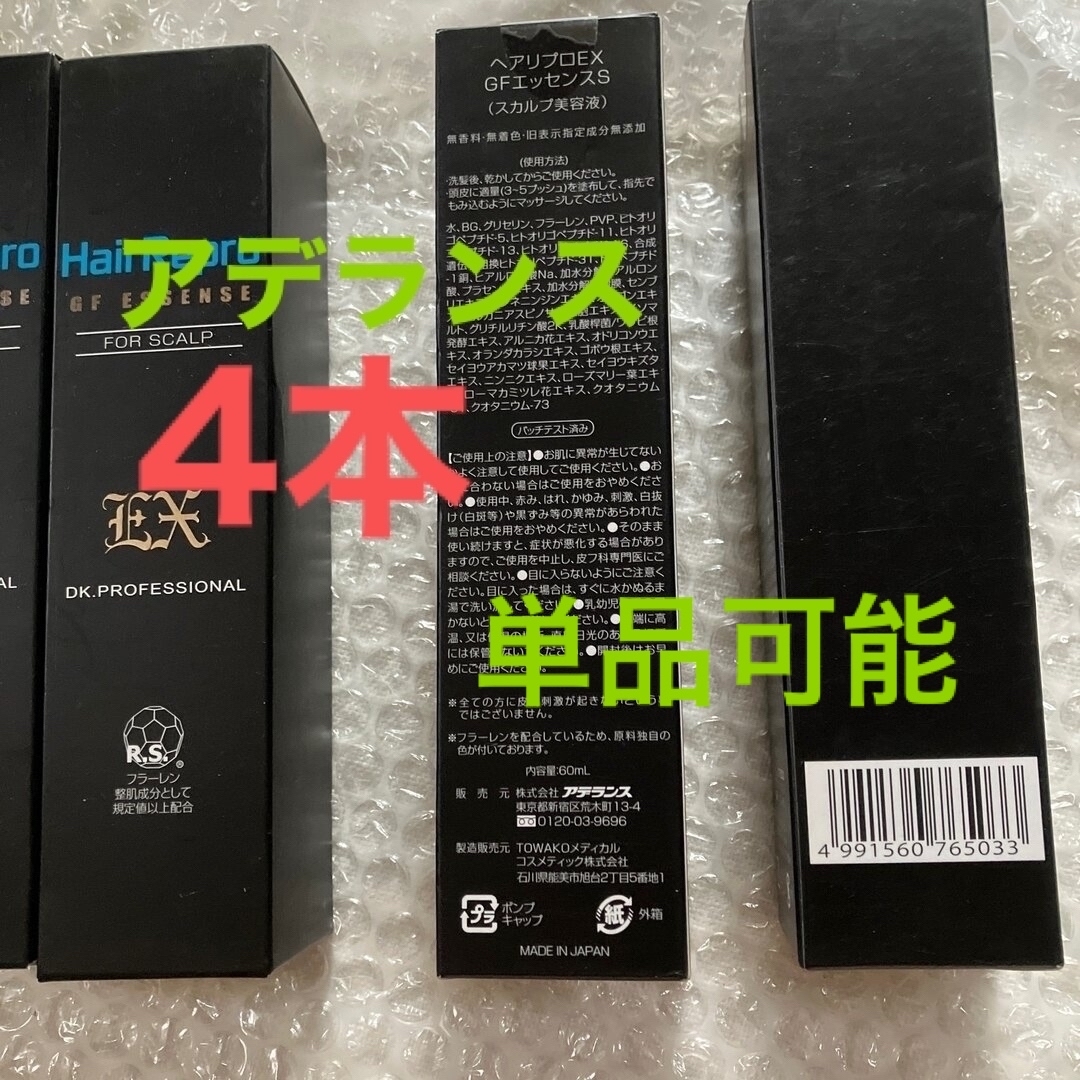 アデランスヘアリプロ 4本セットヘアケア/スタイリング
