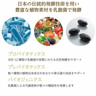 お肌ツルツル健康維持＆美容効果に抜群の日本製生酵素年