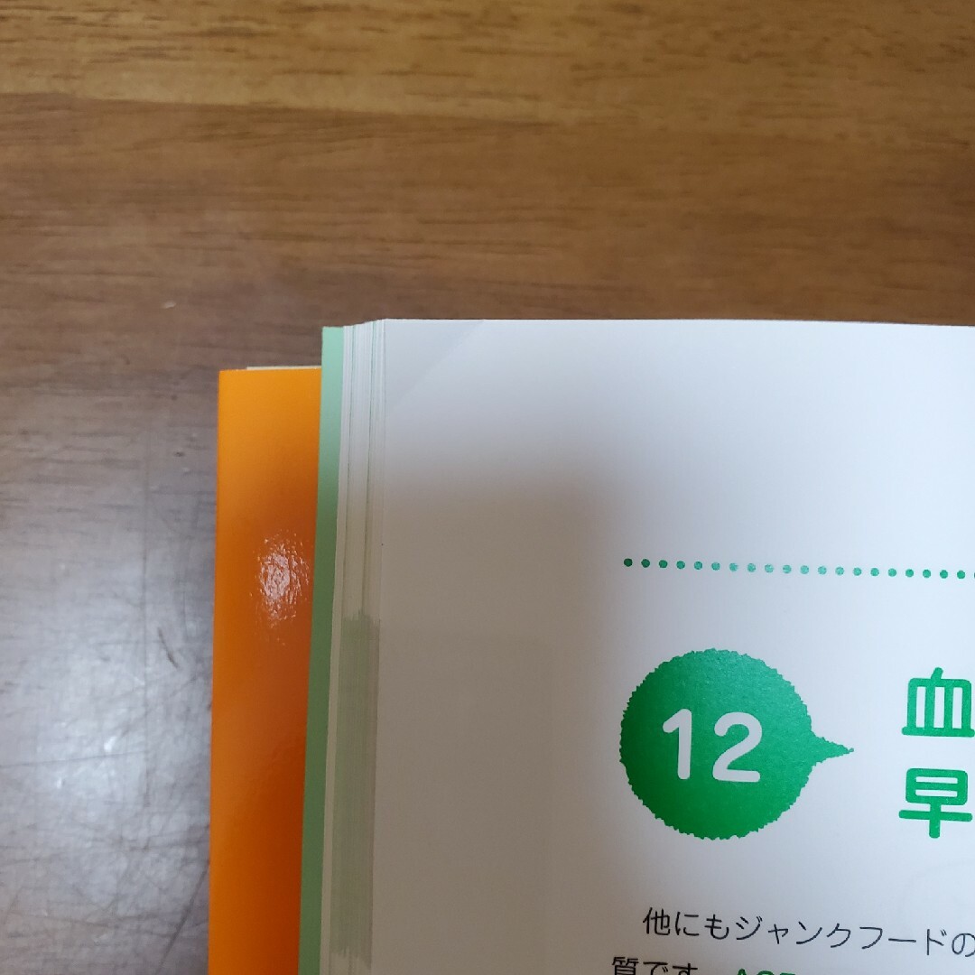 図解ダイエットは運動１割、食事９割　森拓郎 エンタメ/ホビーの本(健康/医学)の商品写真