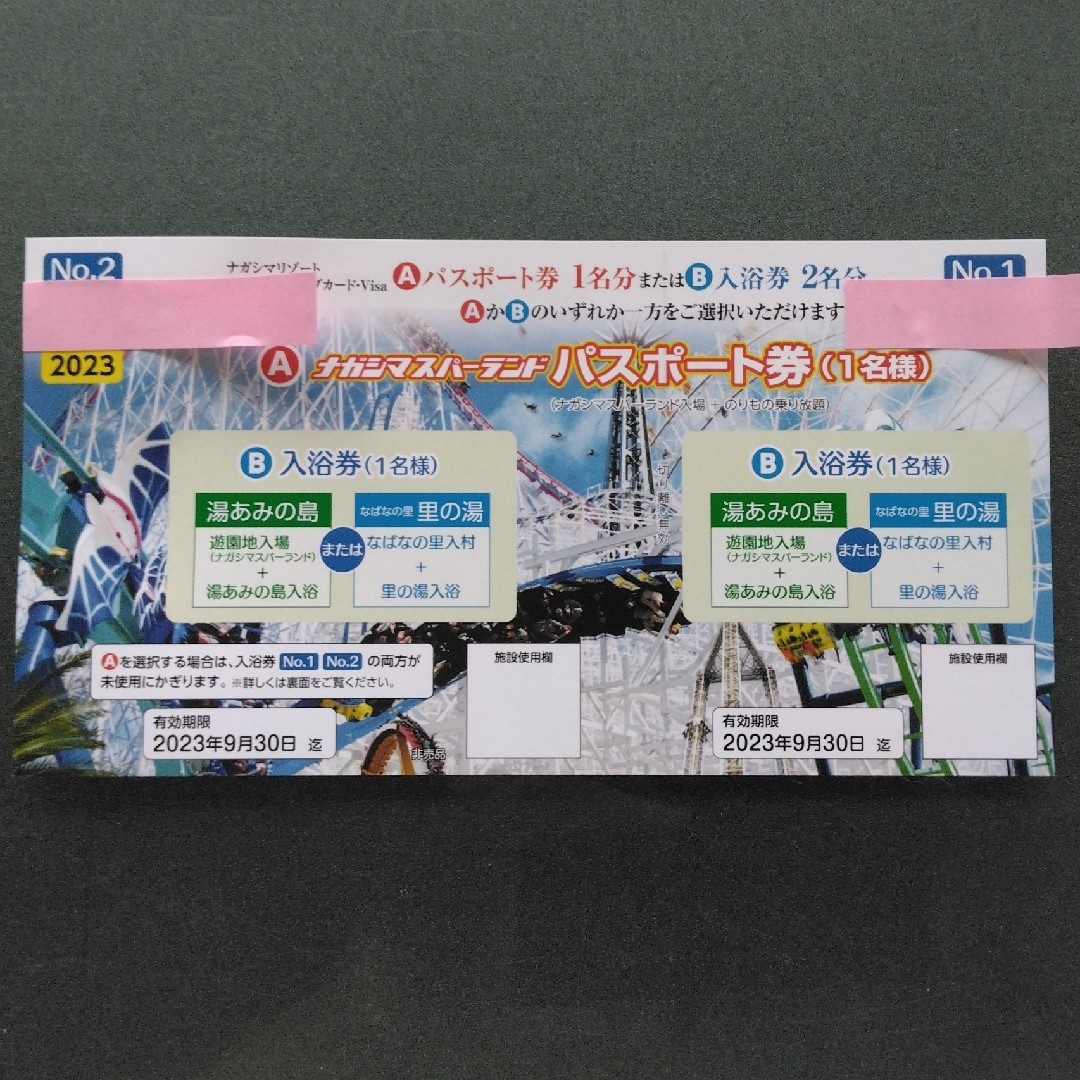 ガシマスパーランドパスポート大人無料券1枚ですの通販 by 楽楽's shop