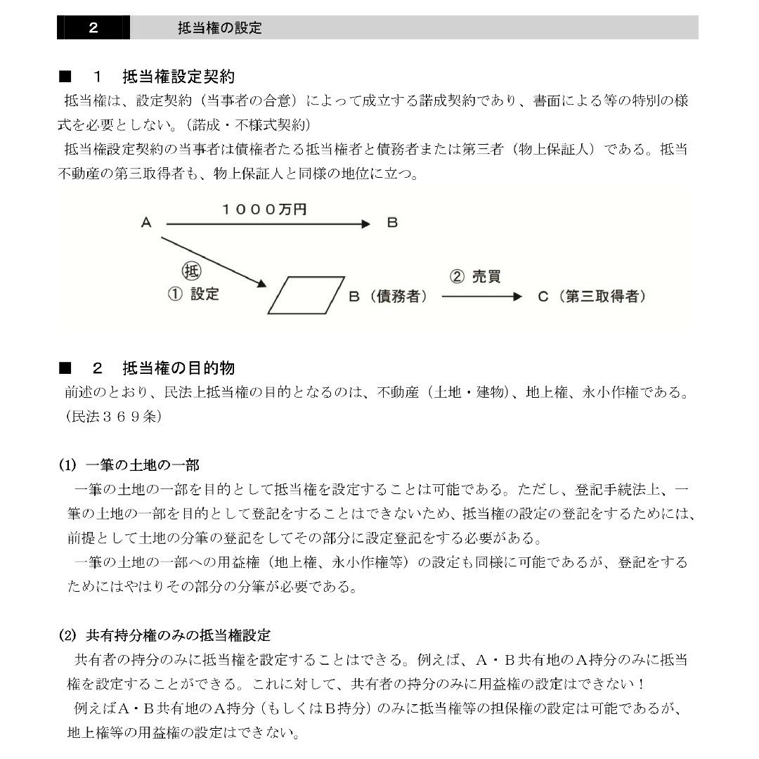 全科目！定価13万円以上！2023-2024 司法書士試験講座DVD95枚セット ...