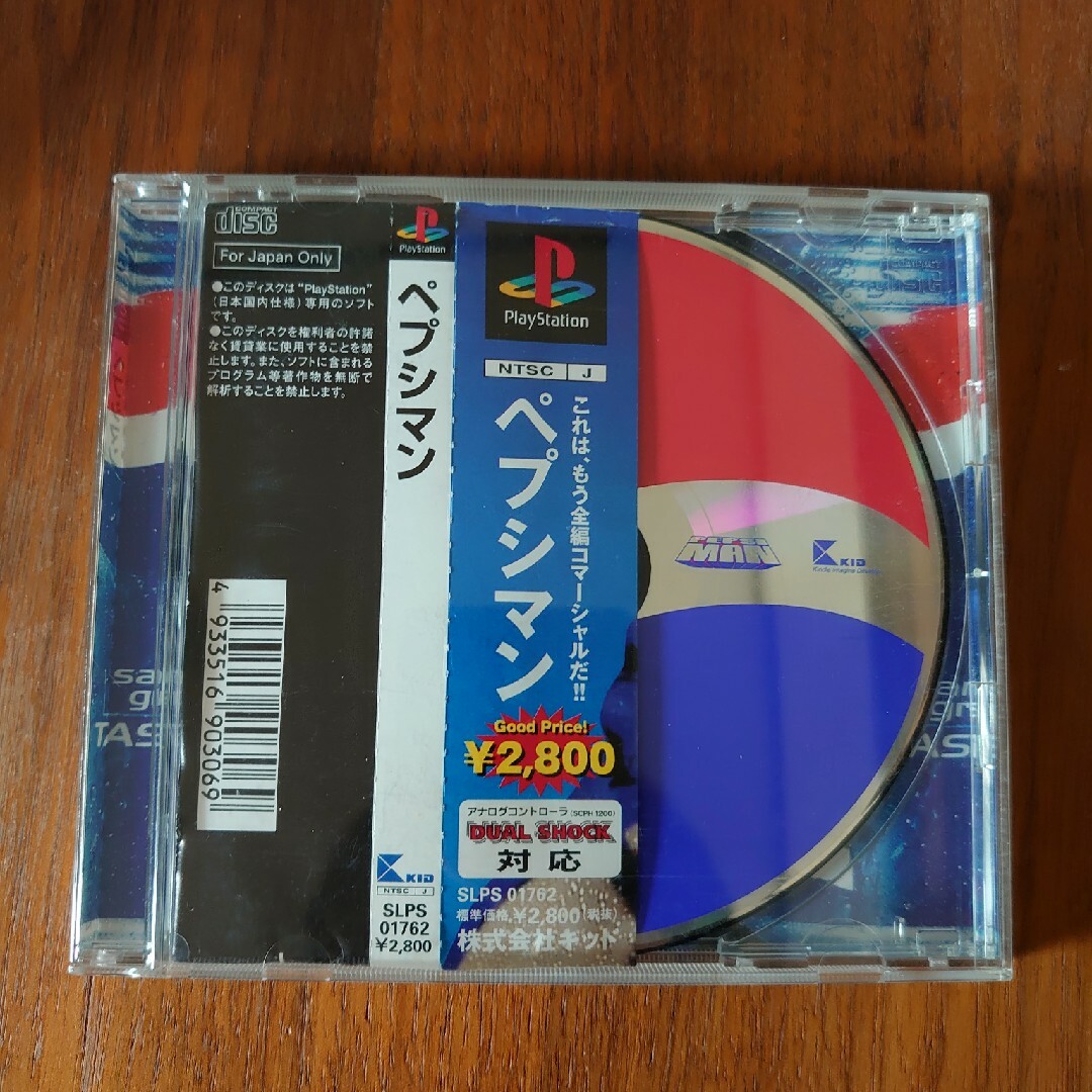 PlayStation(プレイステーション)のペプシマン PEPSIMAN 帯付き エンタメ/ホビーのゲームソフト/ゲーム機本体(家庭用ゲームソフト)の商品写真