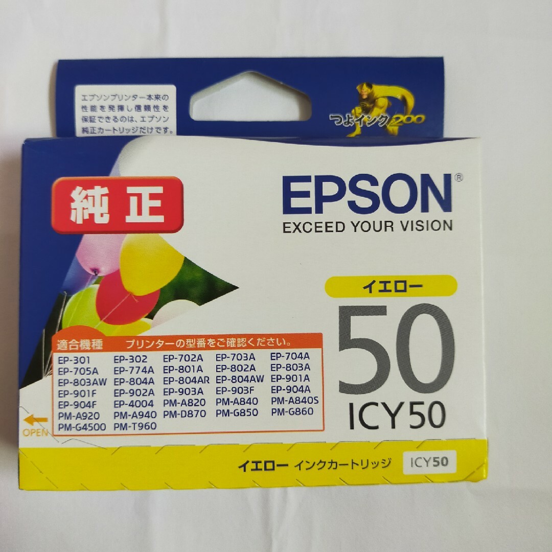 EPSON(エプソン)のエプソン インクカートリッジ ICY50(1コ入) インテリア/住まい/日用品のオフィス用品(その他)の商品写真