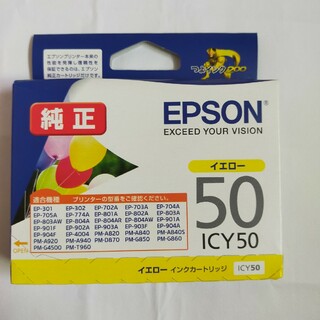 エプソン(EPSON)のエプソン インクカートリッジ ICY50(1コ入)(その他)