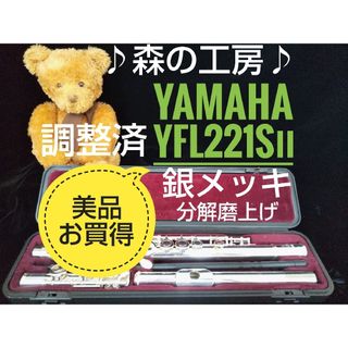 ヤマハ YFL 221 の通販 24点 | フリマアプリ ラクマ