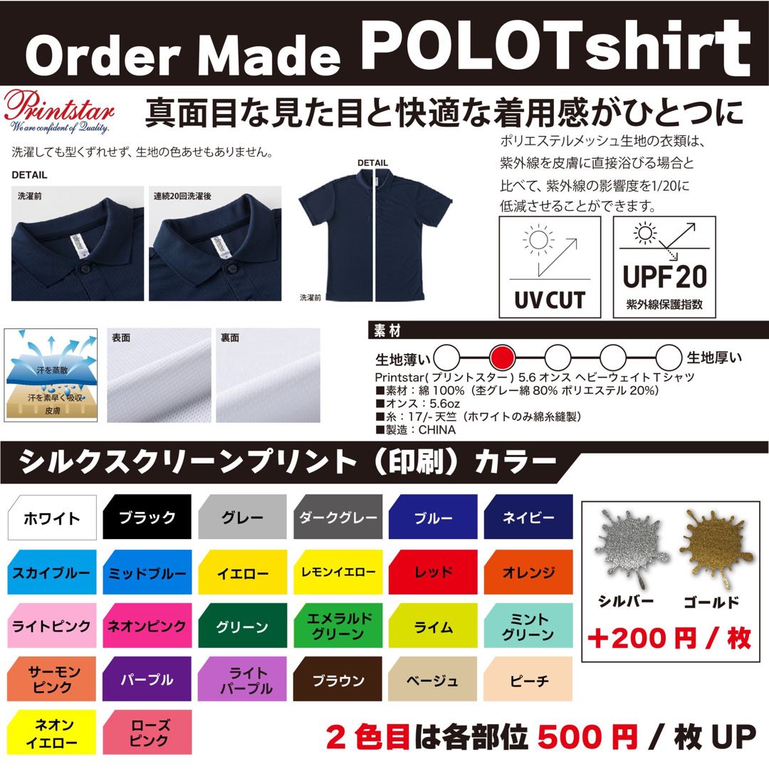 オリジナルTシャツ　オーダーメイド　ポロシャツ　名入れ　還暦祝い　ユニフォーム メンズのトップス(ポロシャツ)の商品写真