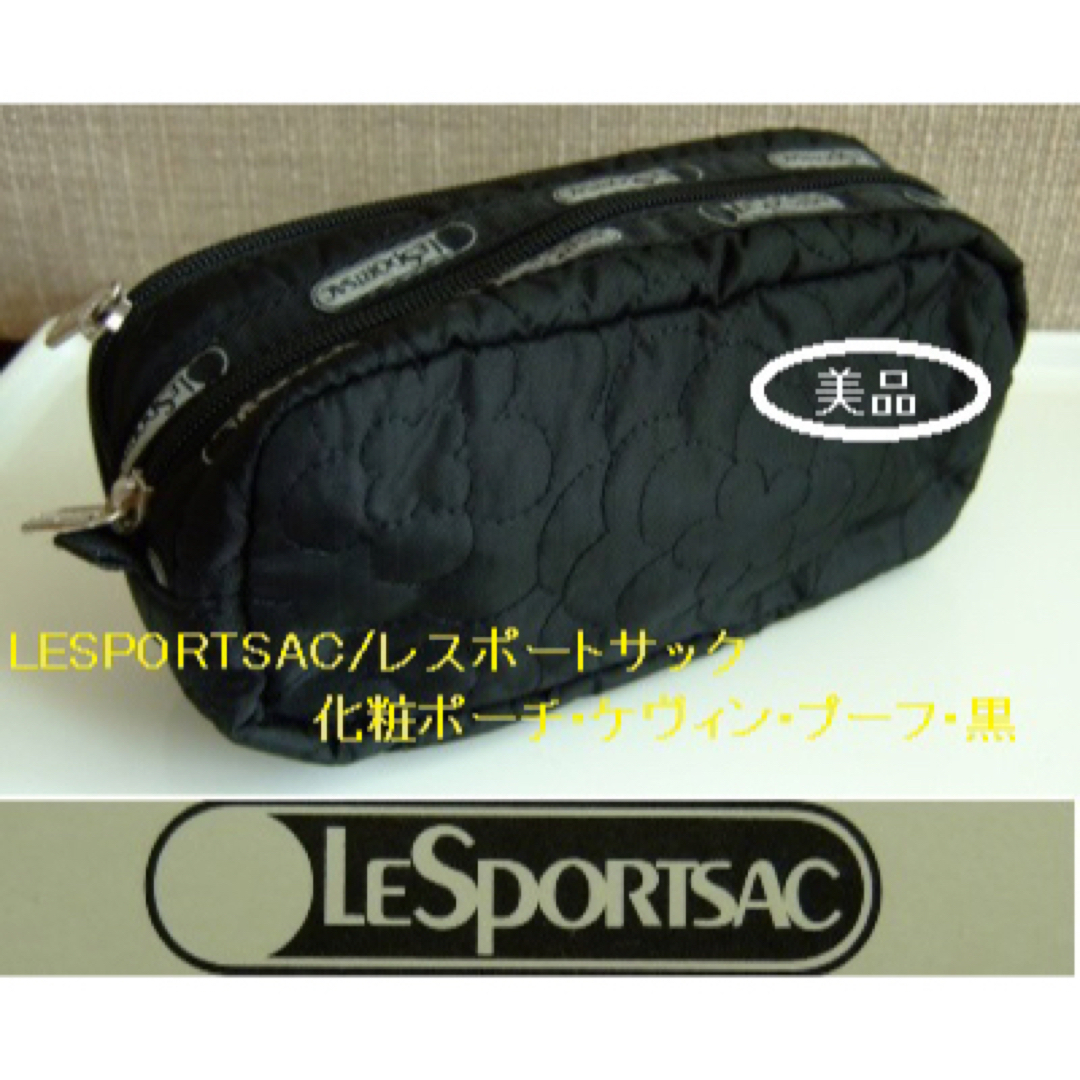 LeSportsac(レスポートサック)のLESPORTSAC/レスポートサック･化粧ポーチ･ケヴィン･プーフ•黒 レディースのファッション小物(ポーチ)の商品写真