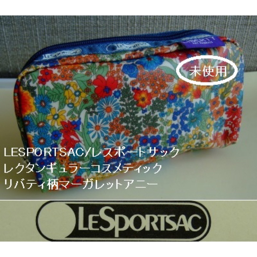 LeSportsac(レスポートサック)のレスポートサック･化粧ポーチ･レクタンギュラーコスメティック･リバティ レディースのファッション小物(ポーチ)の商品写真