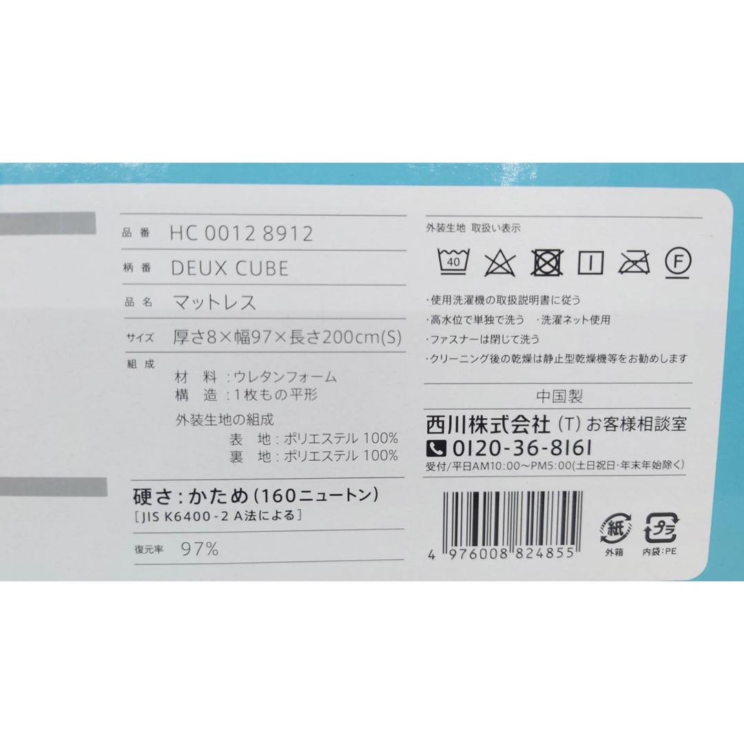 西川(ニシカワ)の西川 Duex Cube 高反発三つ折り敷布団 シングル  インテリア/住まい/日用品のベッド/マットレス(マットレス)の商品写真