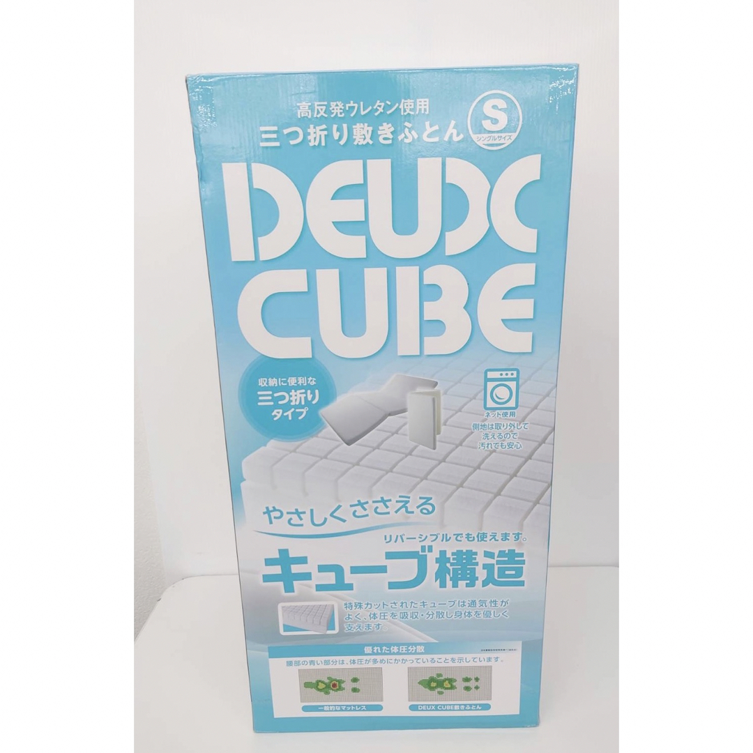 西川 - 西川 Duex Cube 高反発三つ折り敷布団 シングル の通販 by