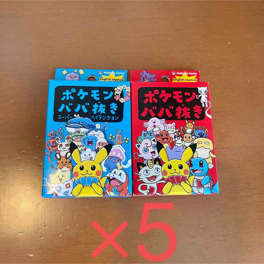 【新品未使用】ポケモン ババ抜き ピカチュウ ポケモンセンター  エンタメ/ホビーのおもちゃ/ぬいぐるみ(キャラクターグッズ)の商品写真