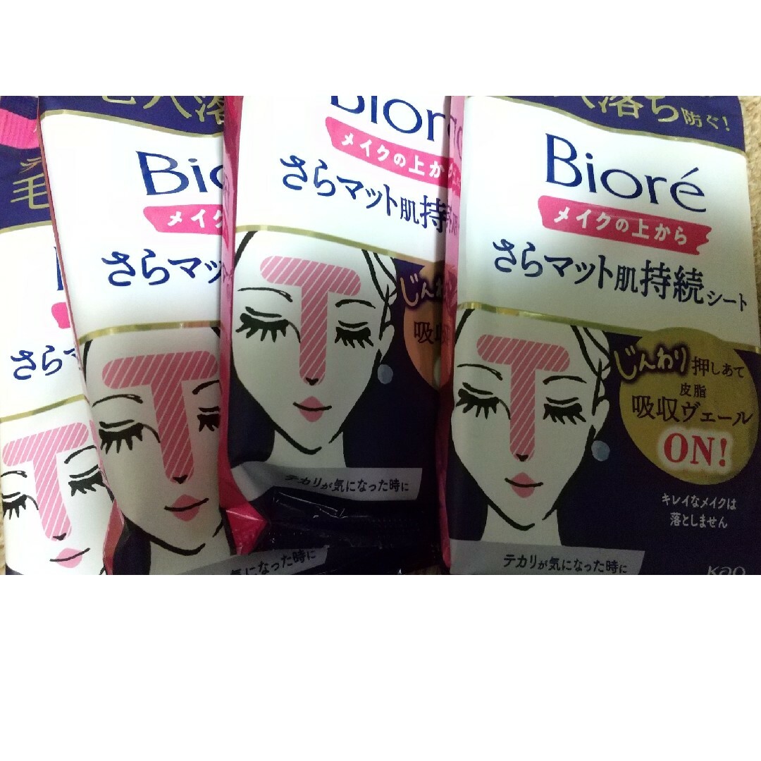 Biore(ビオレ)のビオレ メイク持続シート コスメ/美容のメイク道具/ケアグッズ(その他)の商品写真