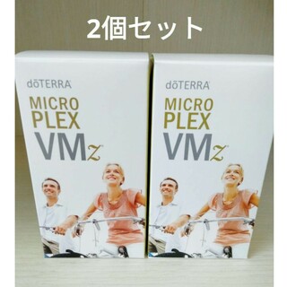 ドテラ(doTERRA)の【正規品】マイクロプレックス VMz　2個(ビタミン)