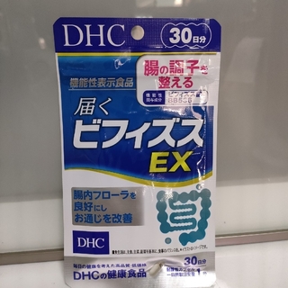 ディーエイチシー(DHC)のDHC 届くビフィズスEX(ビタミン)