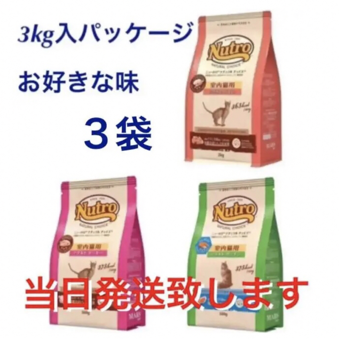 MARS(マース)のニュートロ　ナチュラルチョイス　キャット　アダルト　チキン　プロ/フード　猫用 その他のペット用品(ペットフード)の商品写真