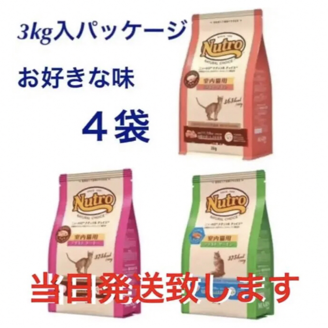 ニュートロ ナチュラルチョイス 3kg×4袋 アダルト チキン - ペットフード