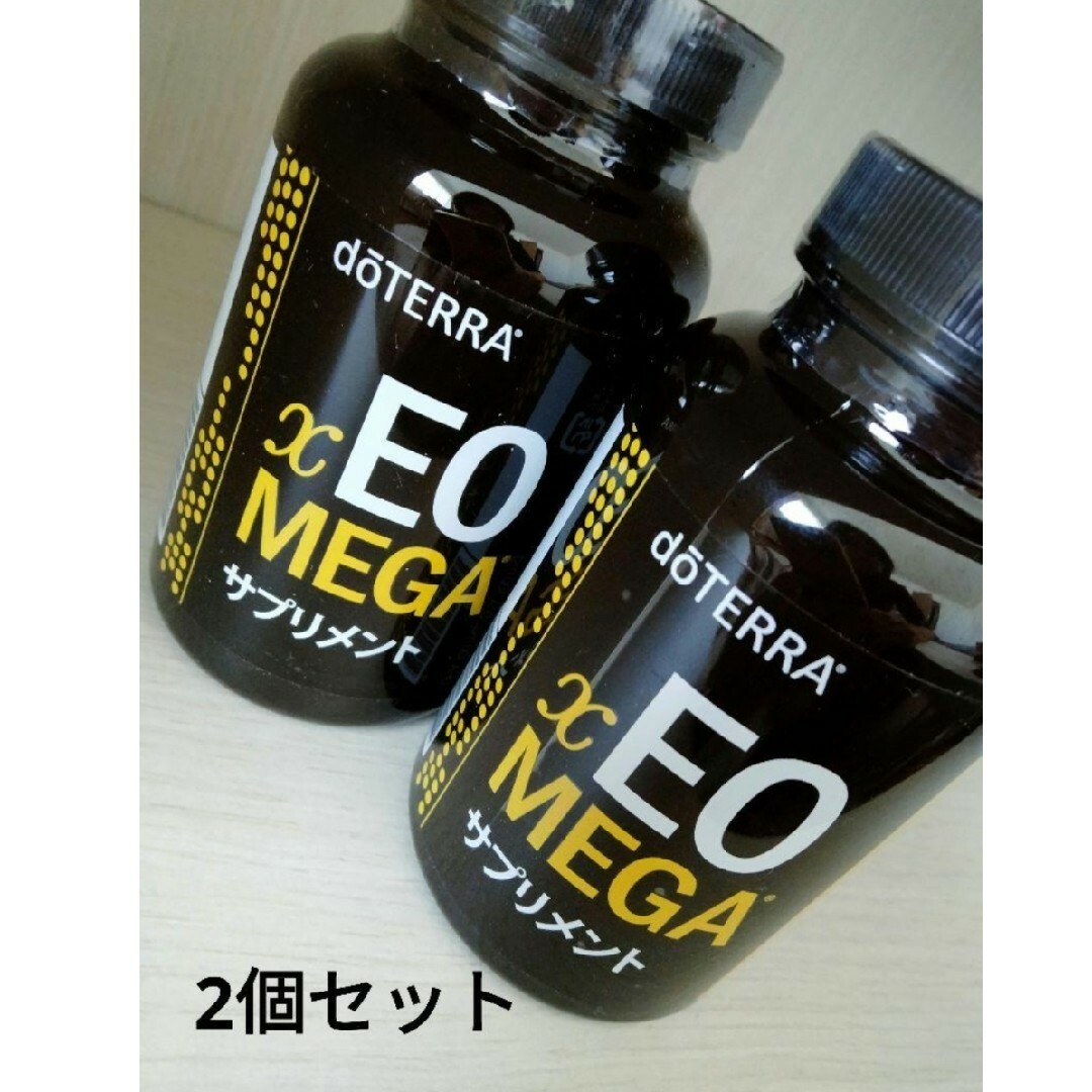 【正規品】doTERRA　xEO メガ　2個セット | フリマアプリ ラクマ