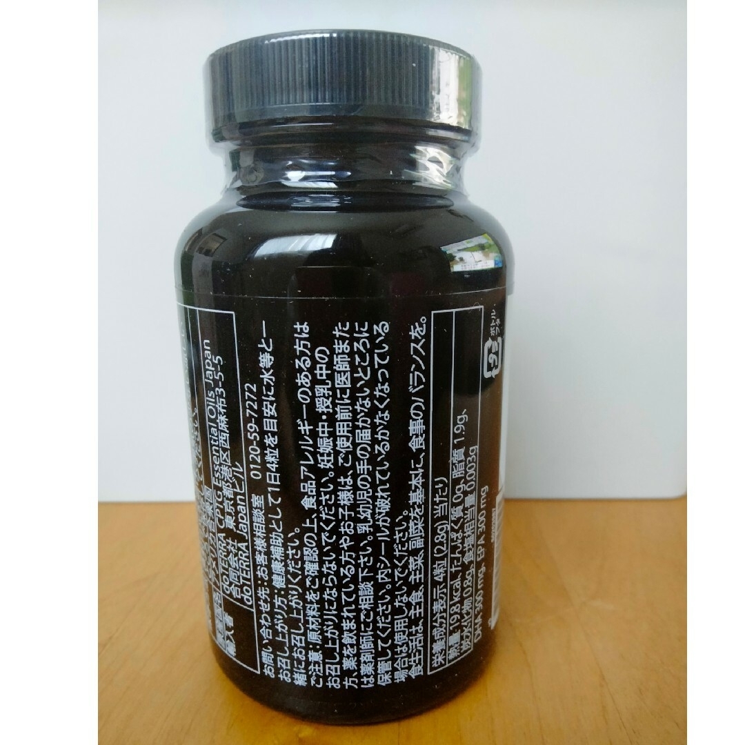 【正規品】doTERRA xEO メガ 2個セット